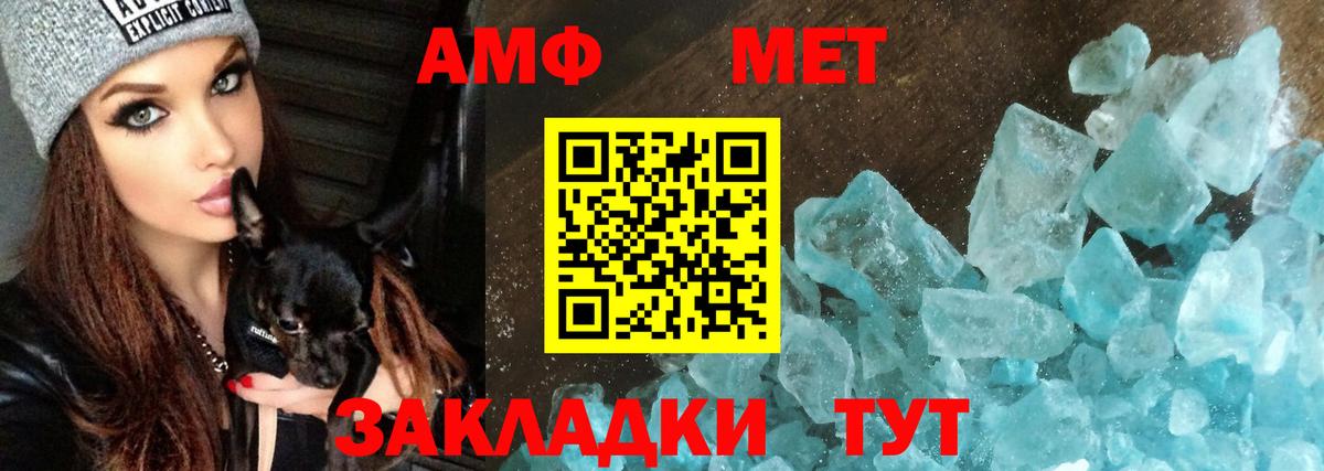 Амфетамин VHQ Старый Оскол