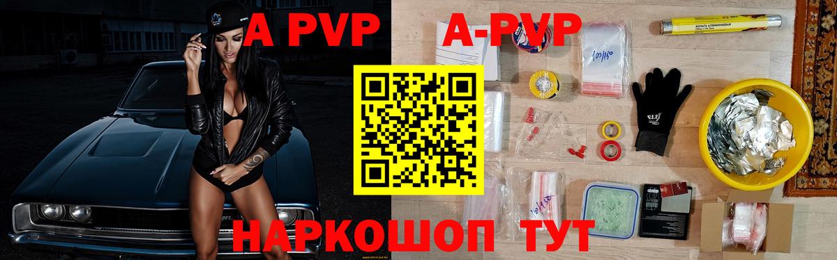 Alpha-PVP СК КРИС  APVP Crystall  Вход с VPN  Старый Оскол  А ПВП  А ПВП VHQ 
