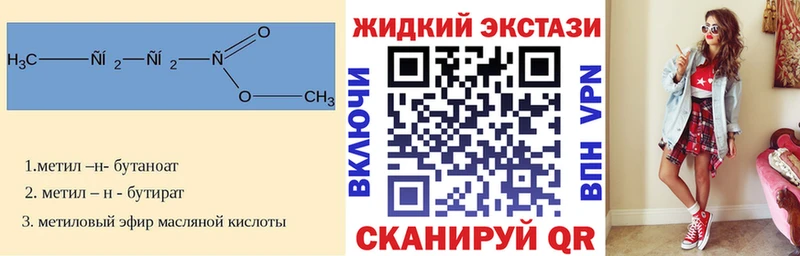 купить наркотики цена  Старый Оскол  Бутират Butirat 