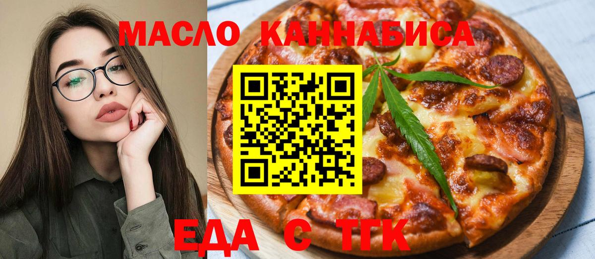 Старый Оскол  Canna-Cookies марихуана  Вход с VPN 