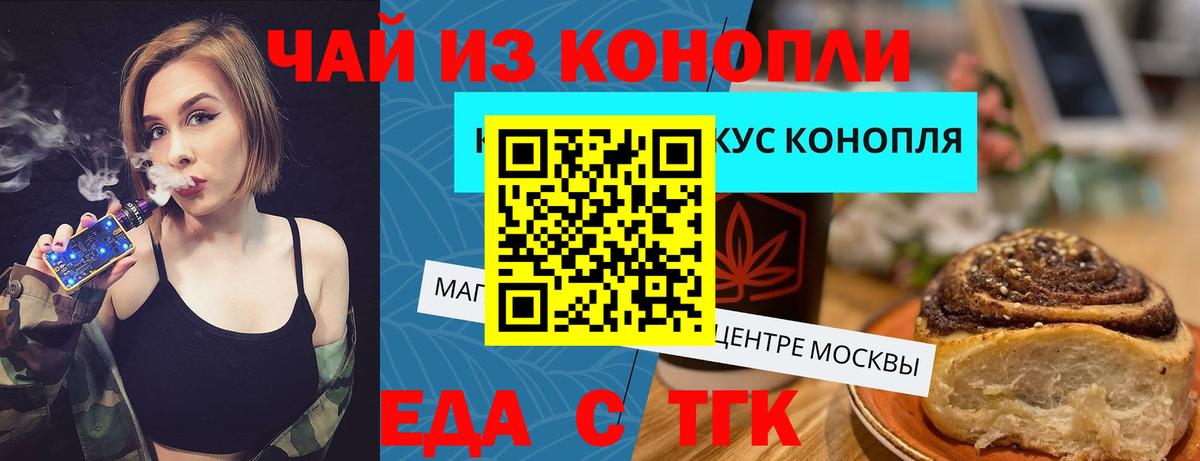 Печенье с ТГК марихуана Старый Оскол