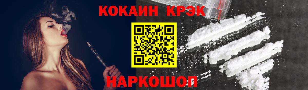 Cocaine Колумбийский  Кокаин 99%  Вход с VPN  Старый Оскол 