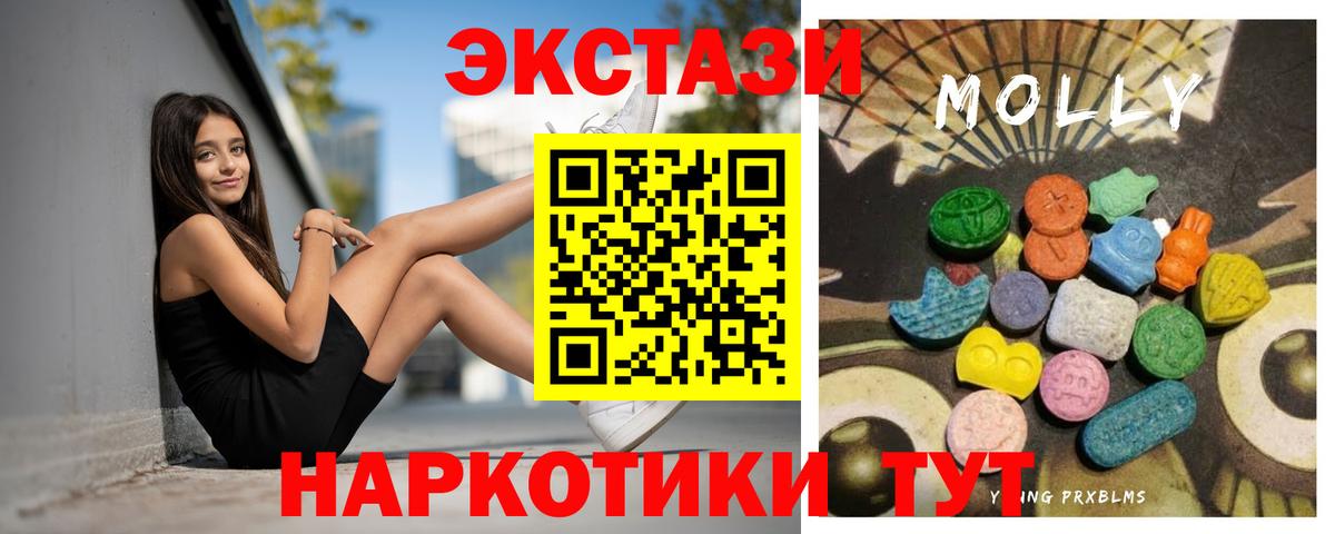 Ecstasy  Вход с VPN  Старый Оскол  Экстази louis Vuitton  Ecstasy XTC 