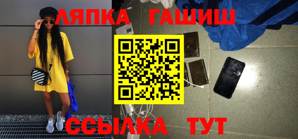ГАШИШ hashish Старый Оскол