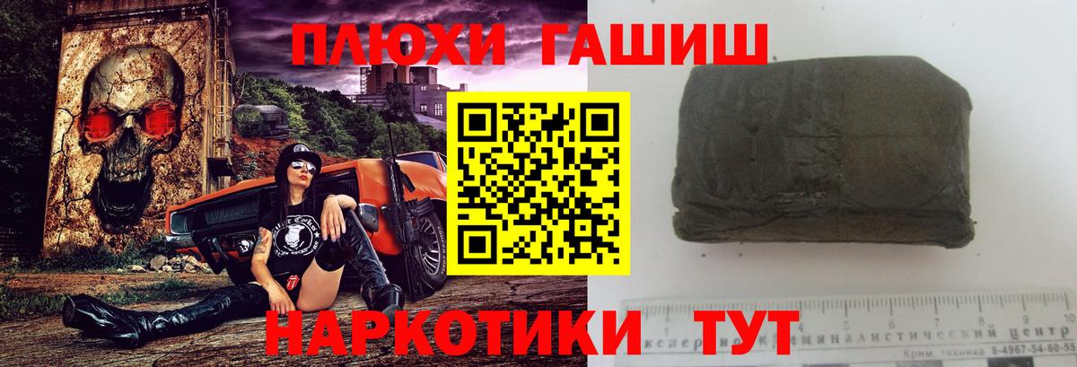 ГАШ 40% ТГК  Вход с VPN  Гашиш Изолятор  Старый Оскол 