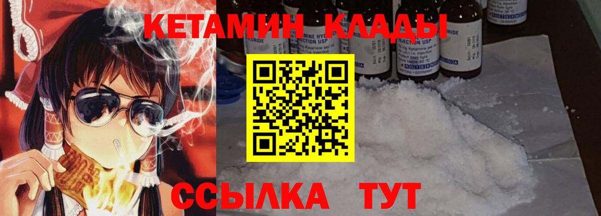КЕТАМИН ketamine Старый Оскол