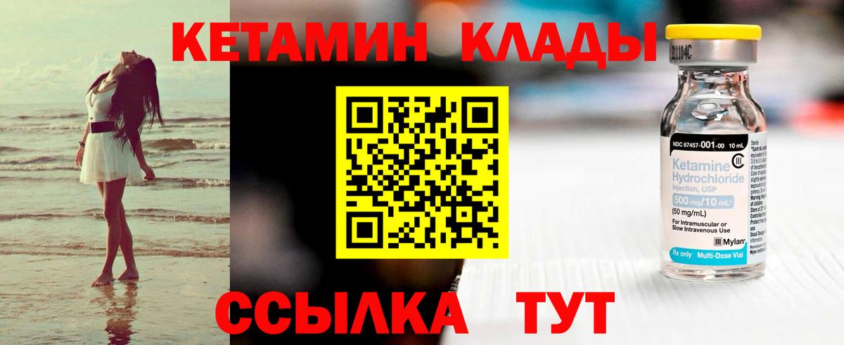 Старый Оскол  Кетамин ketamine  Вход с VPN 