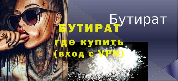 бутират Майский