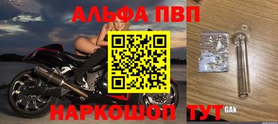 гашик Пенза