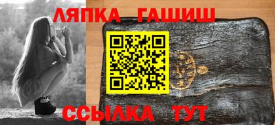 гашик Пенза