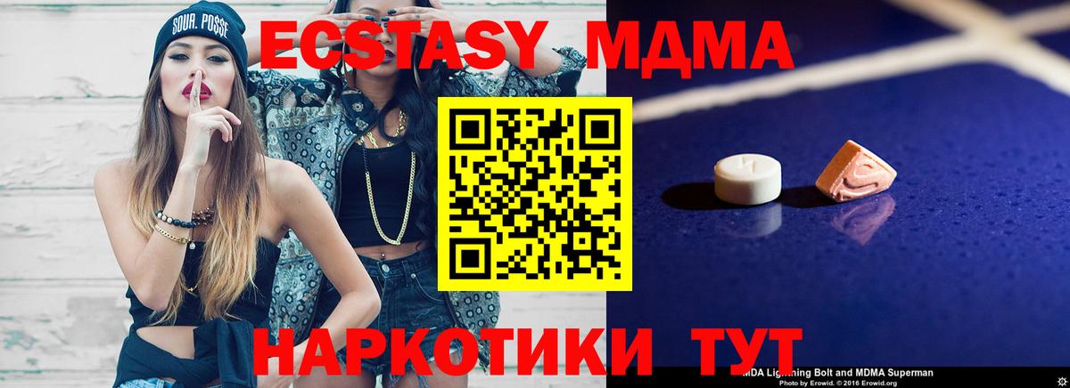 MDMA VHQ  MDMA Molly  Вход с VPN  MDMA  Старый Оскол 