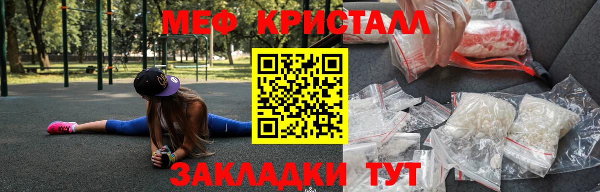 Старый Оскол  Меф мяу мяу  закладка  Вход с VPN  Мефедрон кристаллы  МЕФ 