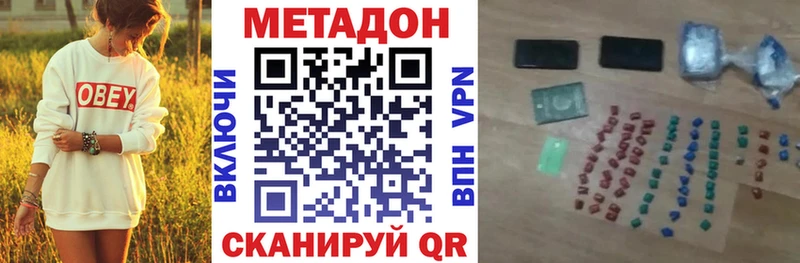 купить наркотики сайты Старый Оскол МЕТАДОН белоснежный
