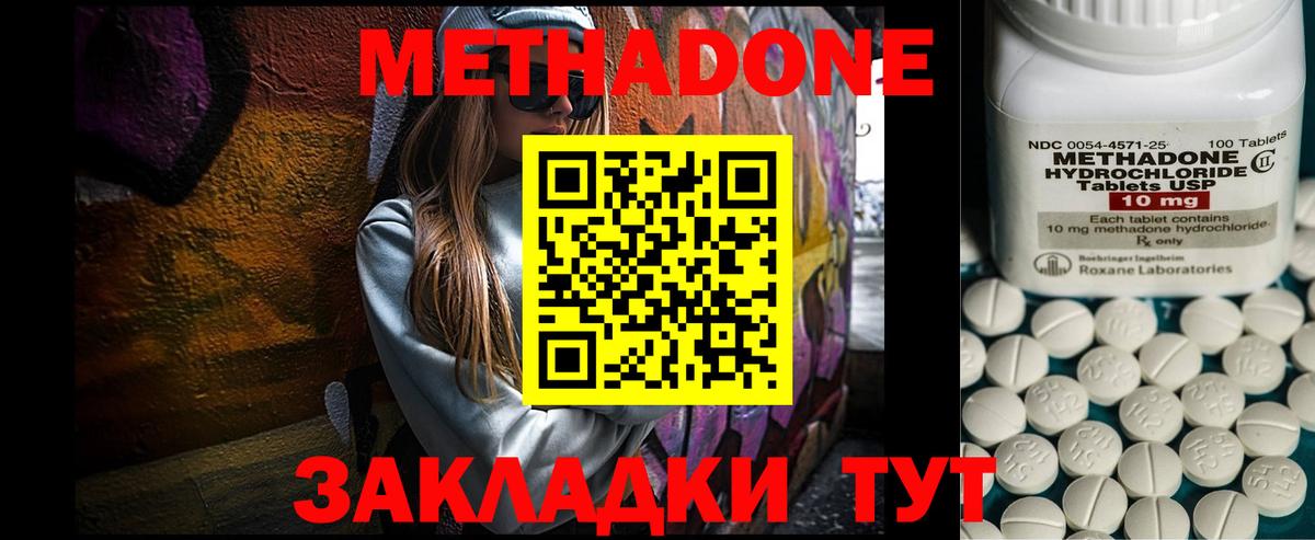 Метадон кристалл  МЕТАДОН мёд  Старый Оскол  OMG зеркало  Вход с VPN 