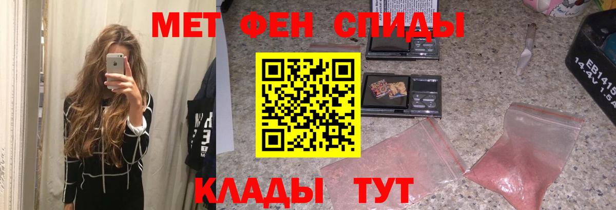 Первитин Methamphetamine Старый Оскол