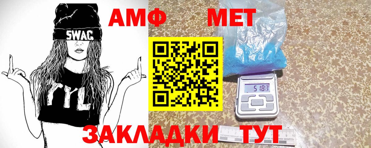 Старый Оскол  МЕТАМФЕТАМИН  Первитин винт  Вход с VPN  Первитин винт 