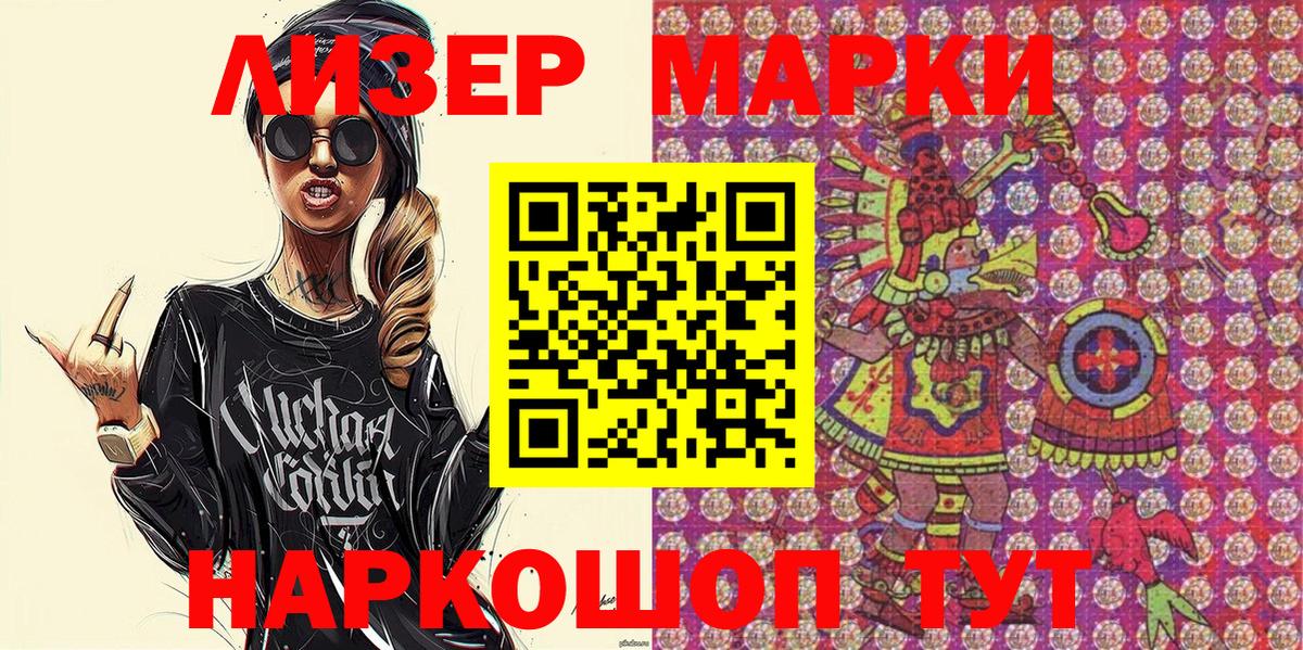 Старый Оскол  магазин    Вход с VPN  Наркотические марки 1,5мг 