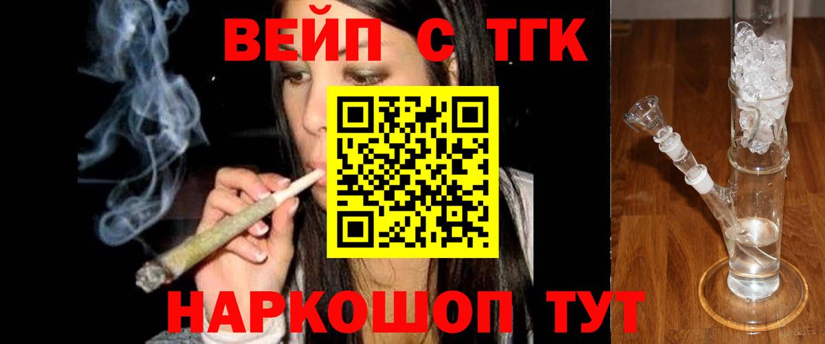 дарнет шоп  ТГК вейп с тгк  Старый Оскол  Вход с VPN  ТГК вейп 