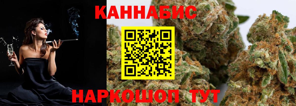 Канабис сатива Старый Оскол